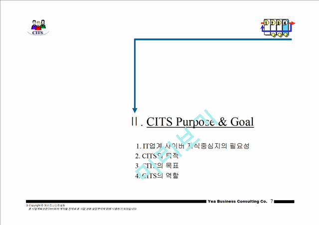 [사업기획] Cyber IT Community Center사업계획서.ppt